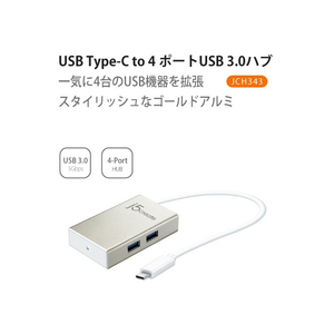 j5 create USB Type-C to 4ポートハブ シャンパンゴールド JCH343-イメージ4