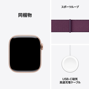 Apple Apple Watch Series 10(GPSモデル)- 42mm ローズゴールドアルミニウムケースとプラムスポーツループ MWWK3J/A-イメージ9