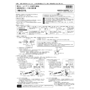 東芝 埋設用排気ホース RBC511L-イメージ1