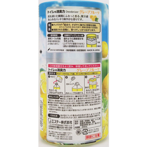 エステー トイレの消臭力 グレープフルーツ 400mL F815516-(184741)-イメージ2