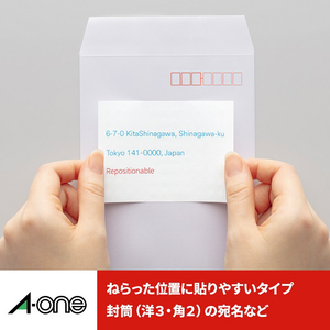 A-One ラベルシール ずらせるから狙った位置に貼りやすいタイプ(剥がしやすい) A4判 10面 四辺余白付 100シート(プリンタ兼用) 43110-イメージ2