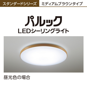 パナソニック ～8畳用 LEDシーリングライト パルック HH-CG0832A-イメージ7