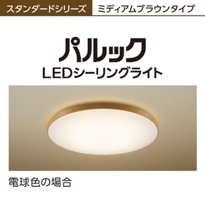 パナソニック ～8畳用 LEDシーリングライト パルック HH-CG0832A-イメージ9