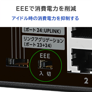 I・Oデータ L2ライトマネージスイッチングハブ 24ポート ETG-ESH24LM-イメージ8