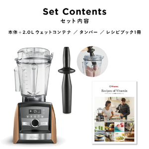 バイタミックス Vitamix Ascent3500i コパー A3500ICO-イメージ2