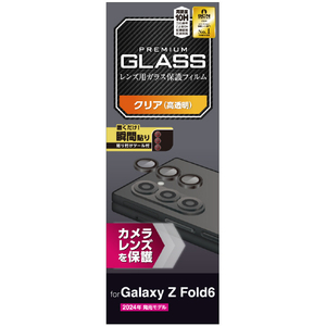 エレコム Galaxy Z Fold6用カメラレンズガラスフィルム PM-G245FLLG-イメージ7