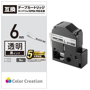 カラークリエーション テプラ PRO用互換テープカートリッジ CTC-KST6K-イメージ2