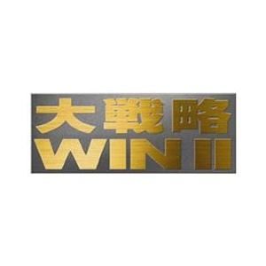 システムソフト・アルファー 大戦略WIN II [Win ダウンロード版] DLﾀﾞｲｾﾝﾘﾔｸWIN2DL-イメージ1