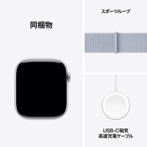 Apple Apple Watch Series 10(GPSモデル)- 46mm シルバーアルミニウムケースとブルークラウドスポーツループ MWWN3J/A-イメージ9