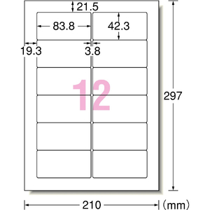 A-One ラベルシール ずらせるから狙った位置に貼りやすいタイプ(剥がしやすい) A4判 12面 角丸 四辺余白付 100シート(プリンタ兼用) 43112-イメージ6