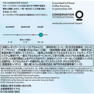 ネスレ スターバックス アイスアメリカーノ ドルチェ グスト カプセル12杯分×3箱 FC682RG-12483856-イメージ3