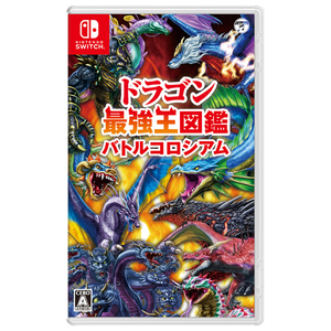 日本コロムビア ドラゴン最強王図鑑 バトルコロシアム【Switch】 HACPBGQVA-イメージ1