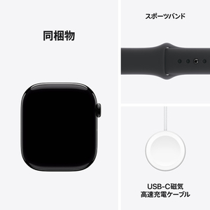 Apple Apple Watch Series 10(GPSモデル)- 46mm ジェットブラックアルミニウムケースとブラックスポーツバンド - S/M MWWP3J/A-イメージ9