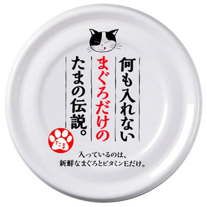 三洋食品 何も入れないまぐろだけのたま伝説 70g ﾅﾆﾓｲﾚﾅｲﾏｸﾞﾛﾀﾏﾉﾃﾞﾝｾﾂ70G-イメージ1