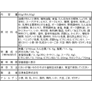 日清食品 あっさりおいしいカップヌードルシーフード 60g F035170-イメージ2