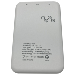 ジー・ワー・カー モバイルバッテリー5000mAH 白 GWP-5A224WT-イメージ4