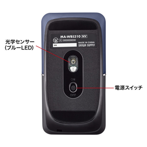 サンワサプライ 静音ワイヤレスブルーLEDマウス(充電式・USB A) SLIMO ネイビー MA-WBS310NV-イメージ19