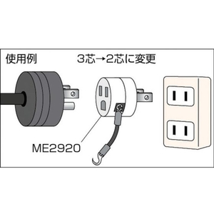 明工 接地アダプター極性なし FC339GH-2949571-イメージ3