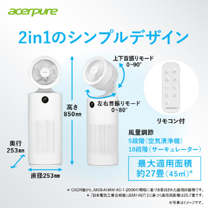 Acer 空気清浄機 Acerpure Cool ホワイト AC553-50W-イメージ7