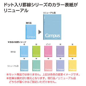 コクヨ キャンパスノート ドット入り罫線セミB5 A罫7mmピンク F875051-ﾉ-3CAT-P-イメージ2