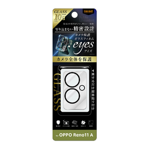 レイアウト OPPO Reno11 A用Like standard カメラ ガラスフィルム 10H eyes クリア RT-OPR11AFG/CAC-イメージ1