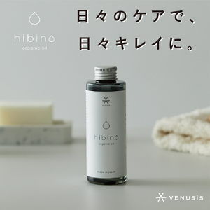 オルゴ ヒビノオーガニックオイル 150ml hibino VHO-150-イメージ2