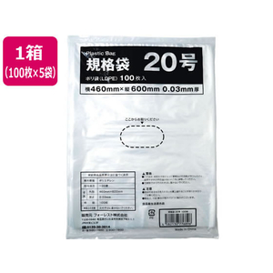 Forestway 規格袋 LDPE 20号 透明 100枚×5袋 FC950NS-FRW201436-イメージ1