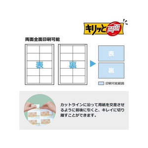プラス いつものカードキリッと両面名刺表示用特厚口100シート F925398-46579/MC-KH701T-イメージ4