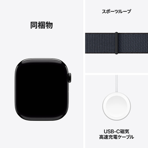 Apple Apple Watch Series 10(GPSモデル)- 46mm ジェットブラックアルミニウムケースとインクスポーツループ MWWR3J/A-イメージ9