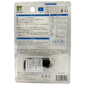 ジー・ワー・カー モバイルバッテリー5000mAH 黒 GWP-5A224BT-イメージ2