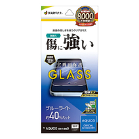 ラスタバナナ AQUOS sense9用ガラスフィルム ブルーライトカット 高光沢 0．33mm クリア GE4612AS9