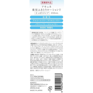 アロインス化粧品 アキュネ 薬用ふきとりローションT 200mL FC304RE-イメージ2