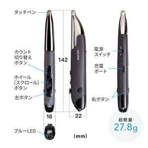 サンワサプライ ペン型マウス(充電式) MA-PBB317DS-イメージ19