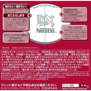 ネスレ ネスカフェ ドルチェ グスト 専用カプセル モカブレンド 16杯分 F052307-012315066-イメージ2