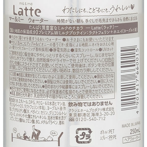 クラシエ マー&ミー ウォーター 250mL FCU3141-9-イメージ3