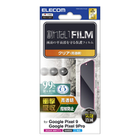 エレコム Google Pixel 9/9 Pro用フィルム 衝撃吸収 指紋防止 高透明 PM-P242FLFPAGN