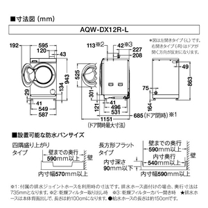 AQUA 【左開き】12．0kgドラム式洗濯乾燥機 まっ直ぐドラム 2.0 ホワイト AQW-DX12R-L(W)-イメージ20