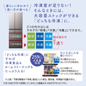 日立 567L 6ドア冷蔵庫 ブラストシルバー RKWC57SS-イメージ5