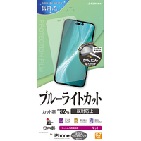 ラスタバナナ iPhone 14 Pro Max用ブルーライトカット 反射防止フィルム クリア Y3597IP267P