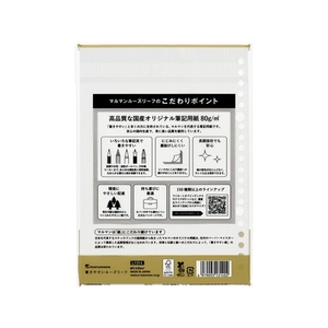 マルマン 書きやすいルーズリーフ A5 3mm方眼 50枚 FC842PW-L1314-イメージ2
