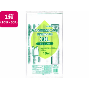 日本技研 みどり市指定 30L 取手付 10枚×50P FC790RE-MDR-31G-イメージ1