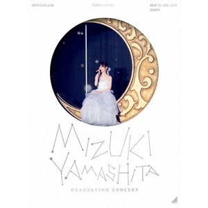 ソニ－ミュ－ジック 乃木坂４６／ＭＩＺＵＫＩ　ＹＡＭＡＳＨＩＴＡ　ＧＲＡＤＵＡＴＩＯＮ　ＣＯＮＣＥＲＴ（完全生産限定盤） (初回限定) 【Blu-ray】 SRXL-540/2-イメージ1