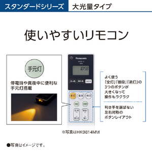 パナソニック ～18畳用 LEDシーリングライト パルック HH-CG1833A-イメージ12