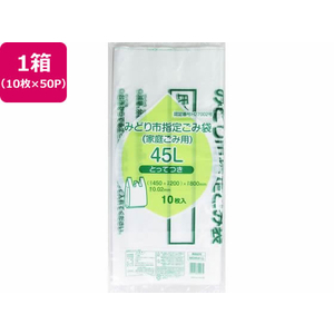 日本技研 みどり市指定 45L 取手付 10枚×50P FC791RE-MDR-41G-イメージ1