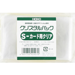 シモジマ クリスタルパック 95×58(+3)mm 200枚 S-カード用クリア F021759-6737800-イメージ1