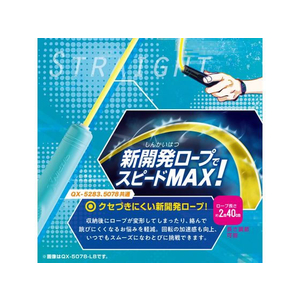 ソニック なわとび クイックスピンクロス ブルー FCC5183-QX-5078-B-イメージ3