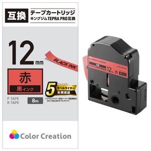 カラークリエーション テプラ PRO用互換テープカートリッジ CTC-KSC12R-イメージ2