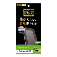 レイアウト Galaxy A52 5G用フィルム 指紋 反射防止 RT-GA52F/B1