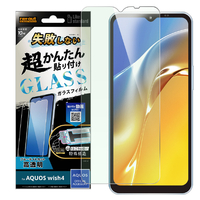 レイアウト AQUOS wish4用Like standard 失敗しない 超かんたん貼り付け キット付き ガラスフィルム 10H ブルーライトカット 光沢 RT-AQL2FK/SMG