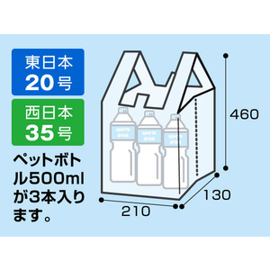 Forestway レジ袋 半透明 20号 100枚×20袋 FC960NS-FRW201467-イメージ4